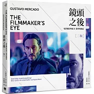 鏡頭之後(二版)：電影攝影的張力、敘事與創意