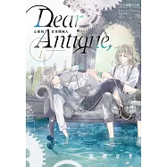 Dear Antique, 心愛的骨董機械人 1