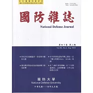 國防雜誌季刊第40卷第3期(2025.09)