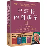 巴菲特的對帳單 卷四：以「現金流系統」取代「市場預測」，價值投資的終極哲學