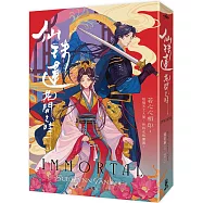 仙珠蓮花開之時