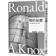 諾克斯全集4-穀倉裡的屍體