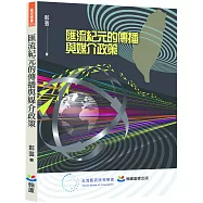 2025[訪銷推廣]臺灣菸酒從業評價職位人員甄試題庫版套書：收錄完整必讀關鍵題型，解題易讀易懂易記!