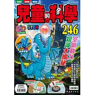 兒童的科學246空氣動力知識大揭秘