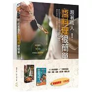 100道省時料理快速上桌：零失敗高湯醬料X萬用調理包