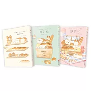 麵包狗套書(共3冊):住在麵包屋的小狗狗們+蓬蓬鬆鬆的小狗狗綜合包+麵包屋小狗狗們的小小冒險