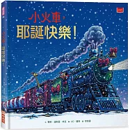 小火車，耶誕快樂!