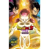 七龍珠Z 復活的「F」 卡通漫畫書 全