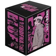 鐵拳對鋼拳 愛藏版 16~20(首刷書盒版)