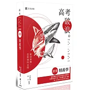 讀懂：財政學(二十二版)