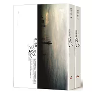 邱妙津日記(上+下冊)(新版)