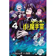 入間同學入魔了! if Episode of 魔手黨 4