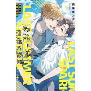 最後一場閃爍的盛夏