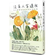 沒有人等過我：兒少照護者的陪伴與生命紀事