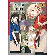 Lycoris Recoil 莉可麗絲 Recollect (1)