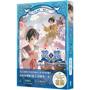 破浪II：〈尋寶〉