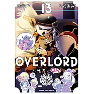 OVERLORD 不死者之Oh! (13)