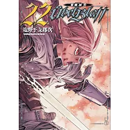 Ubel Blatt ~斬魔凶刃~ (22)