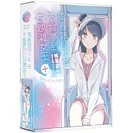 青春豬頭少年不會夢到白沙灘女王+ 特裝版