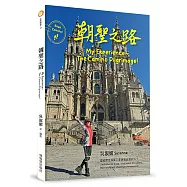 朝聖之路 My experience : the Camino pilgrimage!