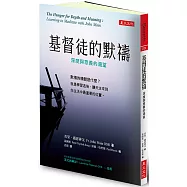 基督徒的默禱：深度與意義的渴望