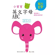 英文字母ABC