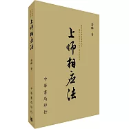 上師相應法：著名生命學家潘麟先生講授〈事師五十頌〉(拆封不可退)
