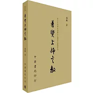 普賢上師言教：生命學家潘麟先生講授大圓滿前行(拆封不可退)