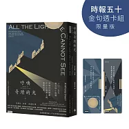 呼喚奇蹟的光【時報五十‧金句透卡組限量版】