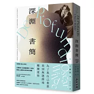 深淵書簡(王爾德逝世125週年紀念版)