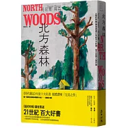 北方森林(《紐約時報》讀者票選21世紀百大好書‧普立茲獎入圍作家)
