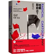 地圖即政治?：解構地圖中的隱藏敘事，如何左右我們的價值觀和看待世界的方式