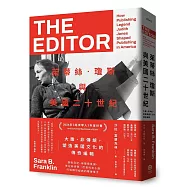 茱蒂絲‧瓊斯與美國二十世紀：大膽、非傳統，塑造美國文化的傳奇編輯