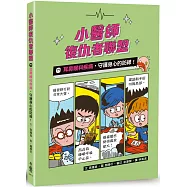 小醫師復仇者聯盟17：耳鼻喉科疾病，守護身心的防線!