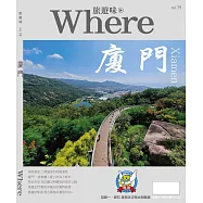 旅遊味廈門
