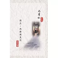 對比、外推與交談