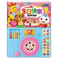 FOOD超人生日快樂音樂有聲書*新版*