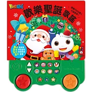 歡樂聖誕歌謠*新版*