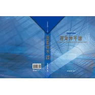 中華民國一一三年圖書館年鑑[軟精裝]