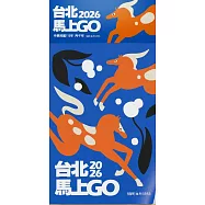 115年臺北觀光行銷日曆