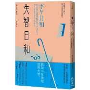 失智日和：失智症上門!家人失智怎麼辦?