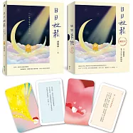 日日放鬆舒心套組(書+練習牌卡)