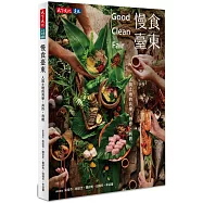 慢食臺東：人與土地的共學、共作、共創