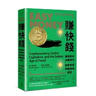 賺快錢：賭場資本主義時代，加密貨幣詐騙現場遊記