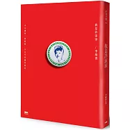 我是許涼涼(二版)