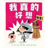 我真的好想分享!