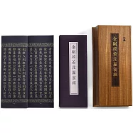 金剛般若波羅蜜經(尊榮版)