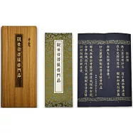 大乘妙法蓮華經觀世音菩薩普門品(尊榮版)