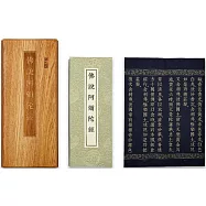 佛說阿彌陀經(尊榮版)