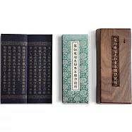 藥師琉璃光如來本願功德經(尊榮版)